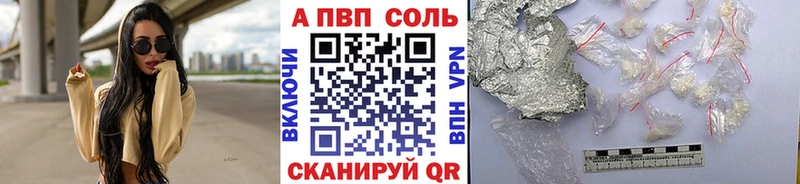 A PVP VHQ  Купить где  Чебаркуль 