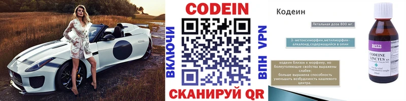 Кодеиновый сироп Lean Purple Drank  Купить где  Чебаркуль 