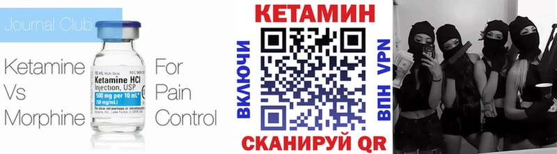 Купить где  Чебаркуль  КЕТАМИН VHQ 
