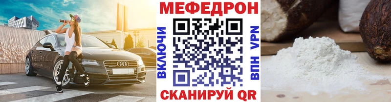 МЕФ мука Чебаркуль