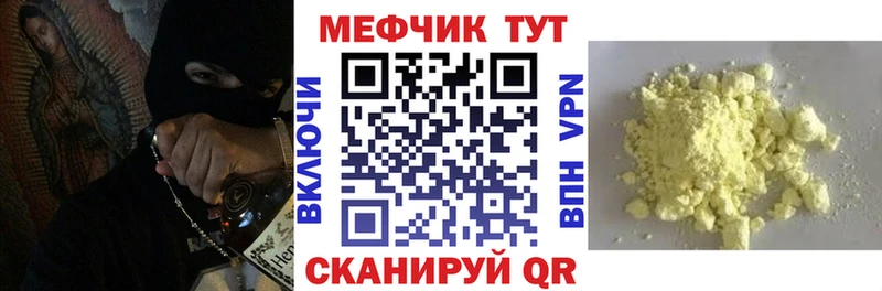 Меф 4 MMC  Купить закладки  Чебаркуль 